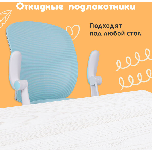 Кресло детское Brabix Toy MG-205 (533152) голубое
