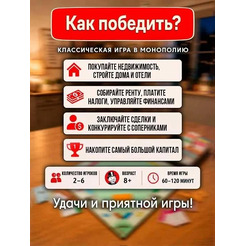 Настольная игра Hasbro Монополия G0009R101