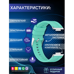 Ремешок BINGO Silicone Stripe для HUAWEI Watch FIT 2 Classic/Active/Elegant (мята)