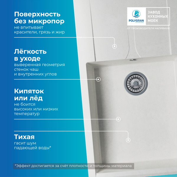 Мойка кухонная Polygran Gals 862 (белый хлопок)