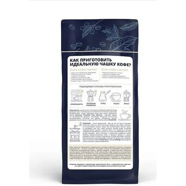 Кофе DeLonghi Signature America Selection Blend зерновой 800 г