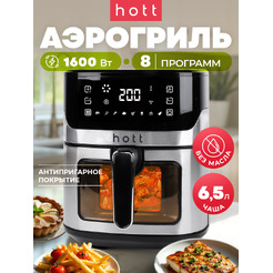 Аэрогриль Hott ZHAF-650AP-6.5-S