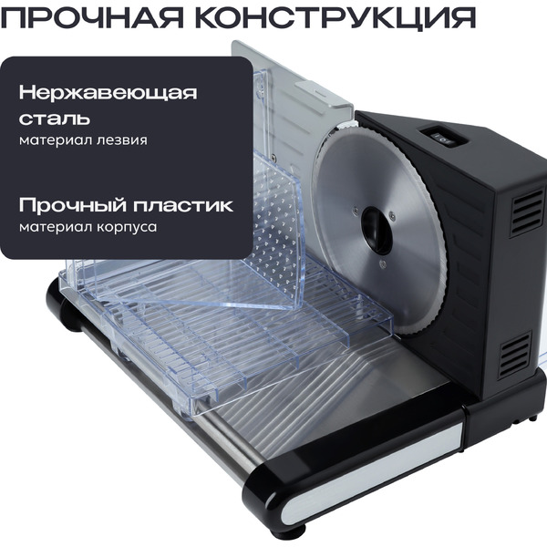 Ломтерезка RAGEX R2101-000