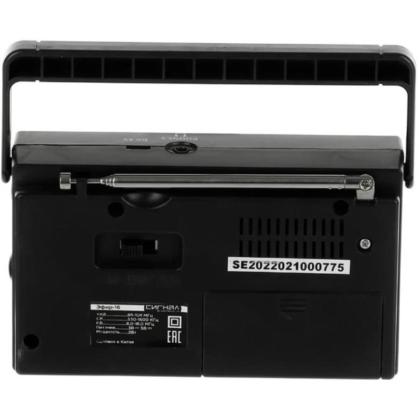 Радиоприемник портативный Сигнал Эфир-16 черный