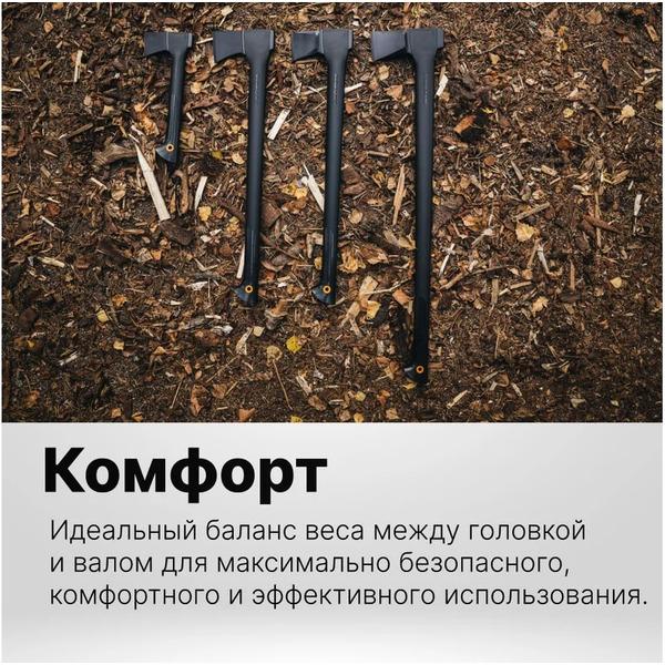 Топор универсальный FISKARS Solid A6 (1052046)