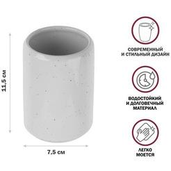 Стакан для зубной щетки и пасты Perfecto Linea OCEANIC SANDS 35-175002