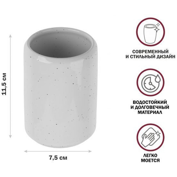 Стакан для зубной щетки и пасты Perfecto Linea OCEANIC SANDS 35-175002