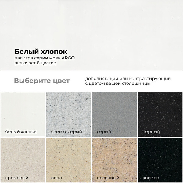 Мойка кухонная Polygran Argo 560 (белый хлопок)