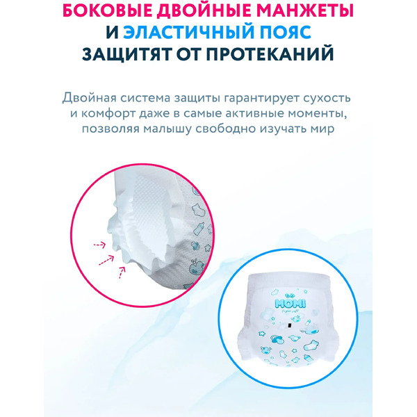 Подгузники-трусики детские Momi Super Soft Maxi Pack 12-17кг (82шт)
