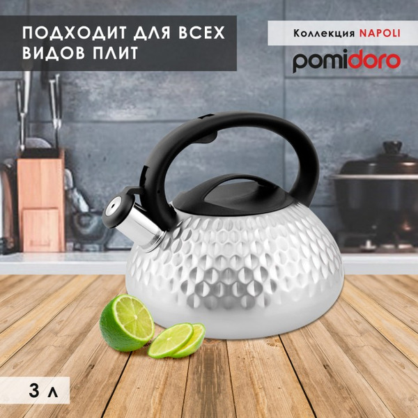 Чайник со свистком Pomidoro Napoli P650213