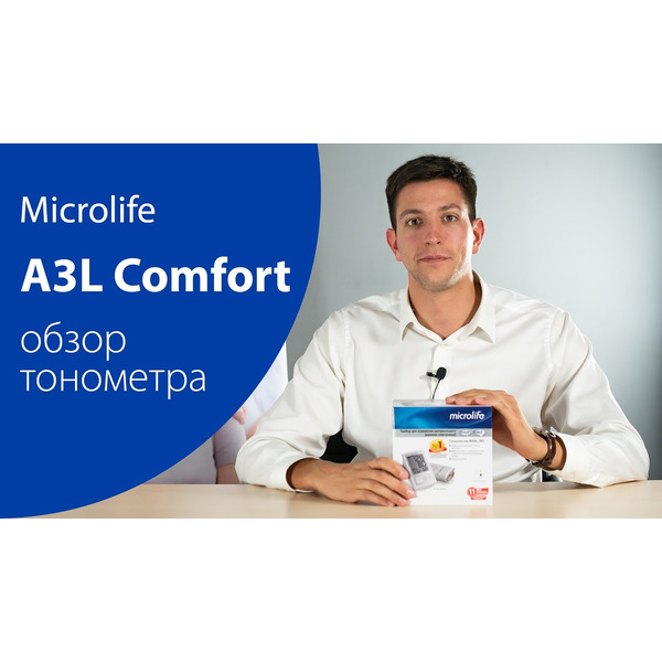 Тонометр Microlife BP A3L Comfort