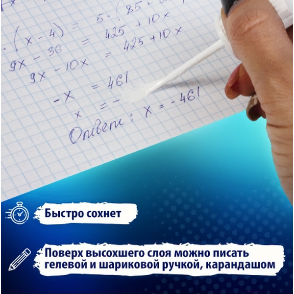 Корректирующая жидкость BRAUBERG 271919