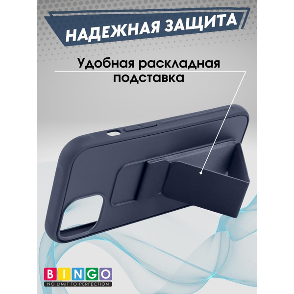 Бампер BINGO Stand для APPLE iPhone 13 темно-синий
