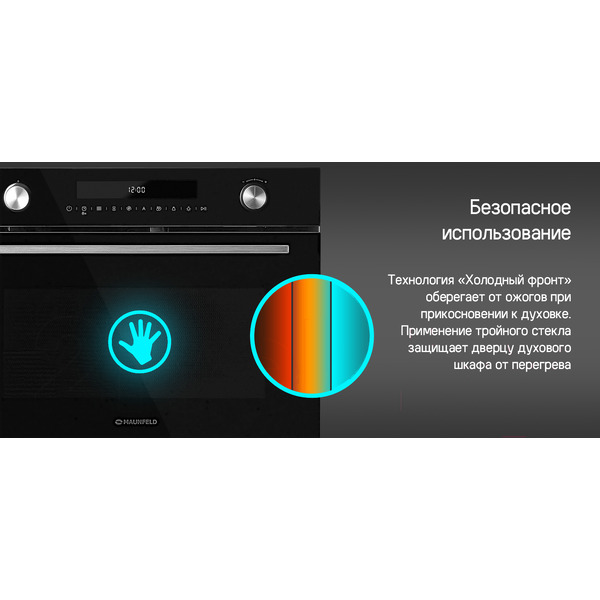 Духовой шкаф MAUNFELD MCMO5015MFS