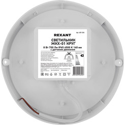 Светильник Rexant 607-256