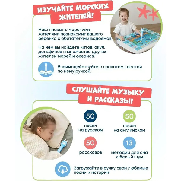 Развивающий игровой набор Biidi Ручка для чтения Q10 (синий)
