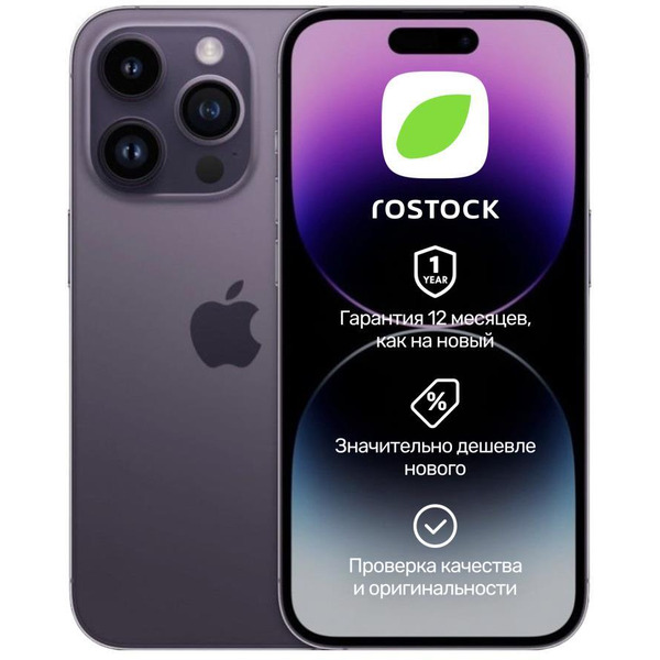 Смартфон Apple iPhone 14 Pro 128Gb SIM+eSIM восстановленный Rostock Грейд A (фиолетовый)