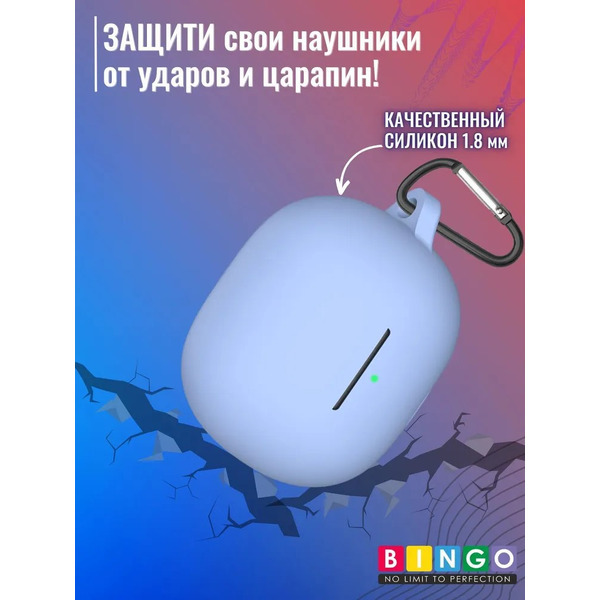 Чехол Bingo Silicone для XIAOMI Buds 4 Pro (голубой)