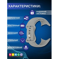 Ремешок BINGO Button для GOOGLE Pixel Watch 3 45мм серый