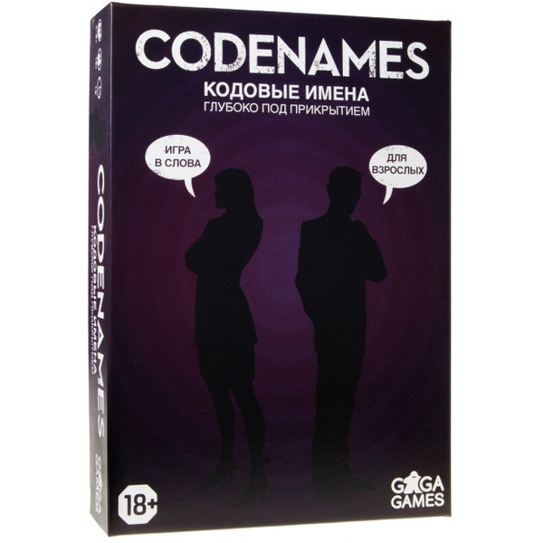 Настольная игра GaGa Games Кодовые Имена. Глубоко под прикрытием GG117