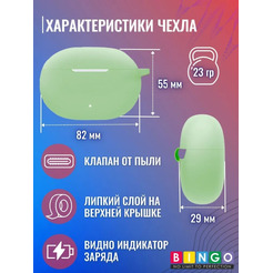 Чехол Bingo Silicone для BEATS Studio Buds (светло-зеленый)
