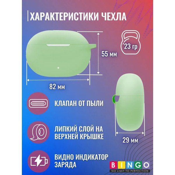 Чехол Bingo Silicone для BEATS Studio Buds (светло-зеленый)