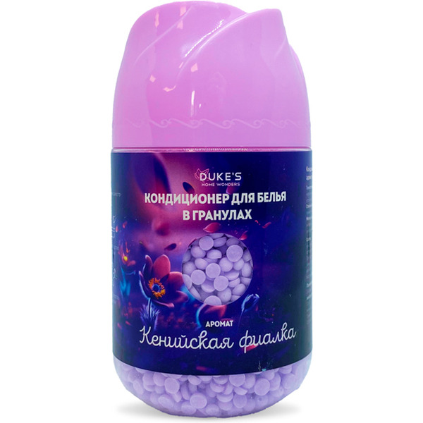 Кондиционер-парфюм для белья в гранулах DUKE'S HOME WONDERS Кенийская фиалка 200 г