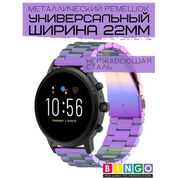 Ремешок Bingo Stainless для часов 22мм Хамелеон