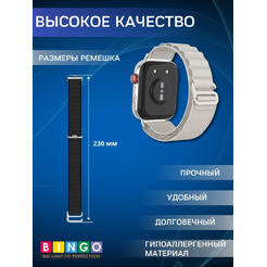 Ремешок Bingo Mountain для HUAWEI Watch Fit 3 Бежевый