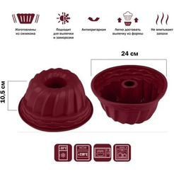 Форма для выпечки PERFECTO LINEA BURGUNDY 20-012819