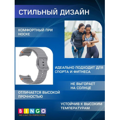 Ремешок Bingo Wave Stitching для SAMSUNG Galaxy Watch 4/5/6/7/FE (серый)