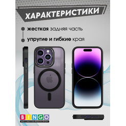 Бампер Bingo Metal Magnetic iPhone 14 Pro Max Черный