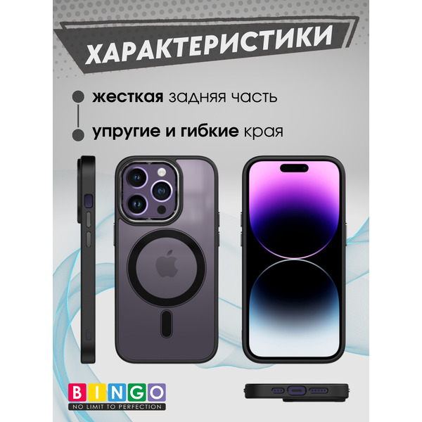 Бампер Bingo Metal Magnetic iPhone 14 Pro Max Черный