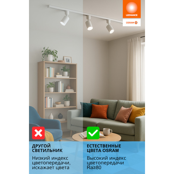 Трековый набор Osram 3 лампы 15W 4000К (белый)