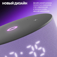 Умная колонка Яндекс Станция Мини 3 (YNDX-00027LIL) лиловый