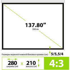 Проекционный экран CACTUS MotoExpert 280x210 CS-PSME-280x210-WT