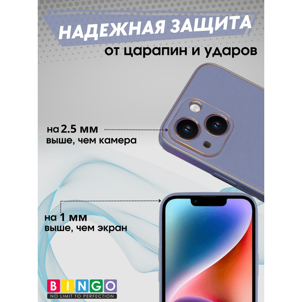 Чехол-накладка Bingo Gold Line для Apple iPhone 14 (лавандовый)