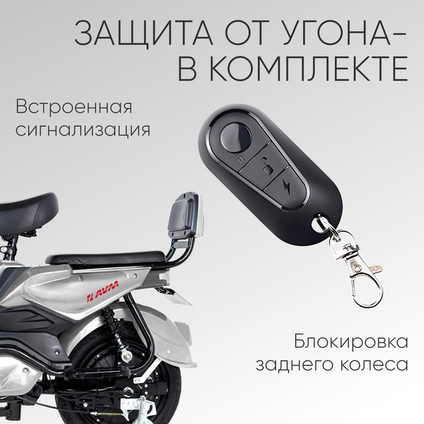 Электроскутер AVM Delta (белый)