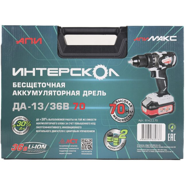 Дрель-шуруповерт Интерскол ДА-13/36В 70 (814.2.2.70)