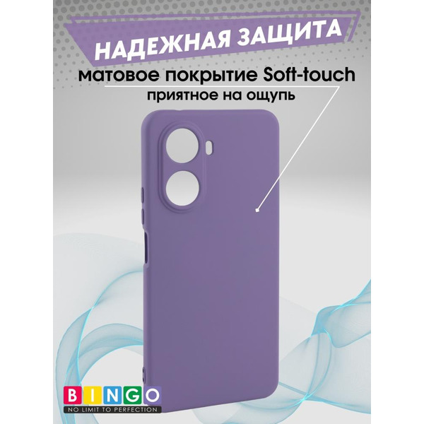 Бампер Bingo Liquid TPU для HUAWEI Nova 10 SE Фиолетовый