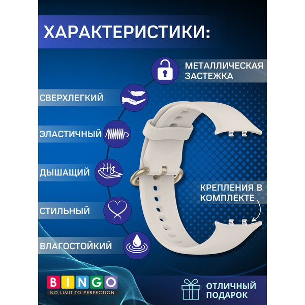 Ремешок BINGO Silicone Buckle для HONOR Watch 5 (бежевый)