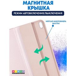 Чехол-книга Bingo Tablet для Apple iPad Pro 11 (2018) Розовое золото