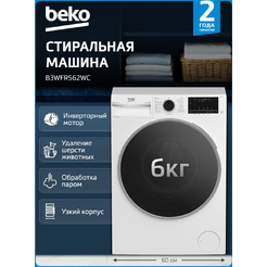 Стиральная машина Beko B3WFR562WC BY