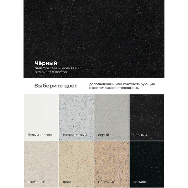 Кухонная мойка Polygran Tolero 580 (черный)