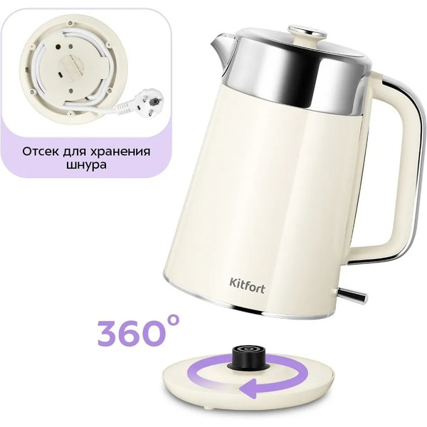 Электрочайник Kitfort КТ-8768