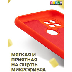 Бампер Bingo Liquid TPU для REALME C25/C25S Красный