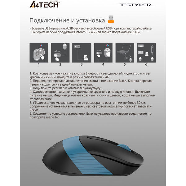 Мышь A4Tech Fstyler FB10C (синий)