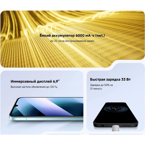Смартфон POCO C85 6GB/128GB Black EU