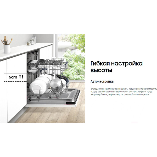Посудомоечная машина SAMSUNG DW50R4070BB/WT