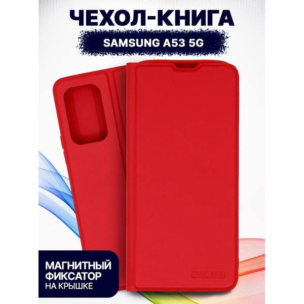 Чехол-книга Bingo Magnetic для SAMSUNG A53 5G Красный